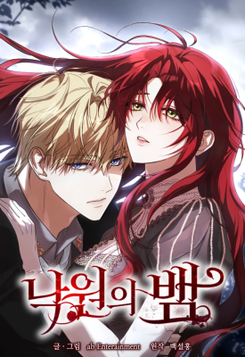 The Serpent of Paradise cover