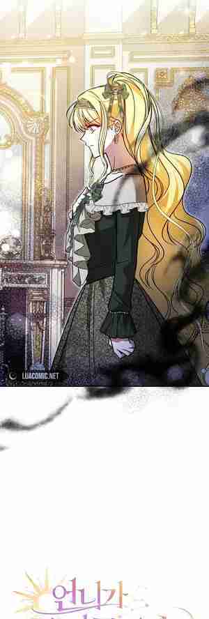 My Older Sister Is the Main Character Chapter 17 page 27