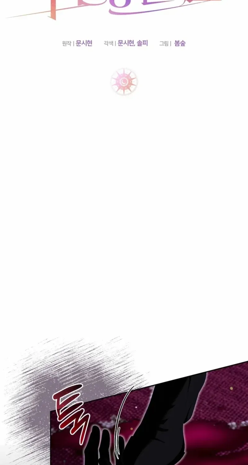 My Older Sister Is the Main Character Chapter 89 page 47