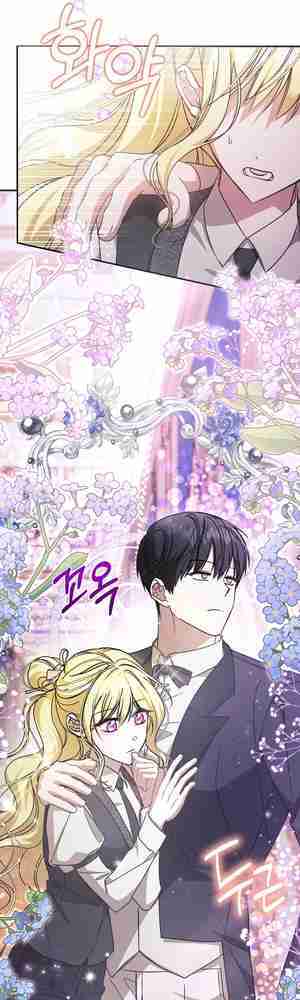 My Older Sister Is the Main Character Chapter 23 page 6