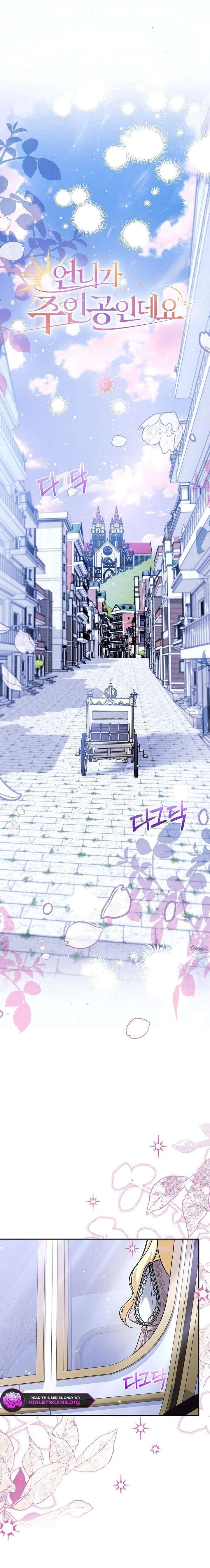 My Older Sister Is the Main Character Chapter 76 page 17