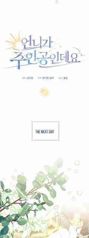 My Older Sister Is the Main Character Chapter 20 page 26