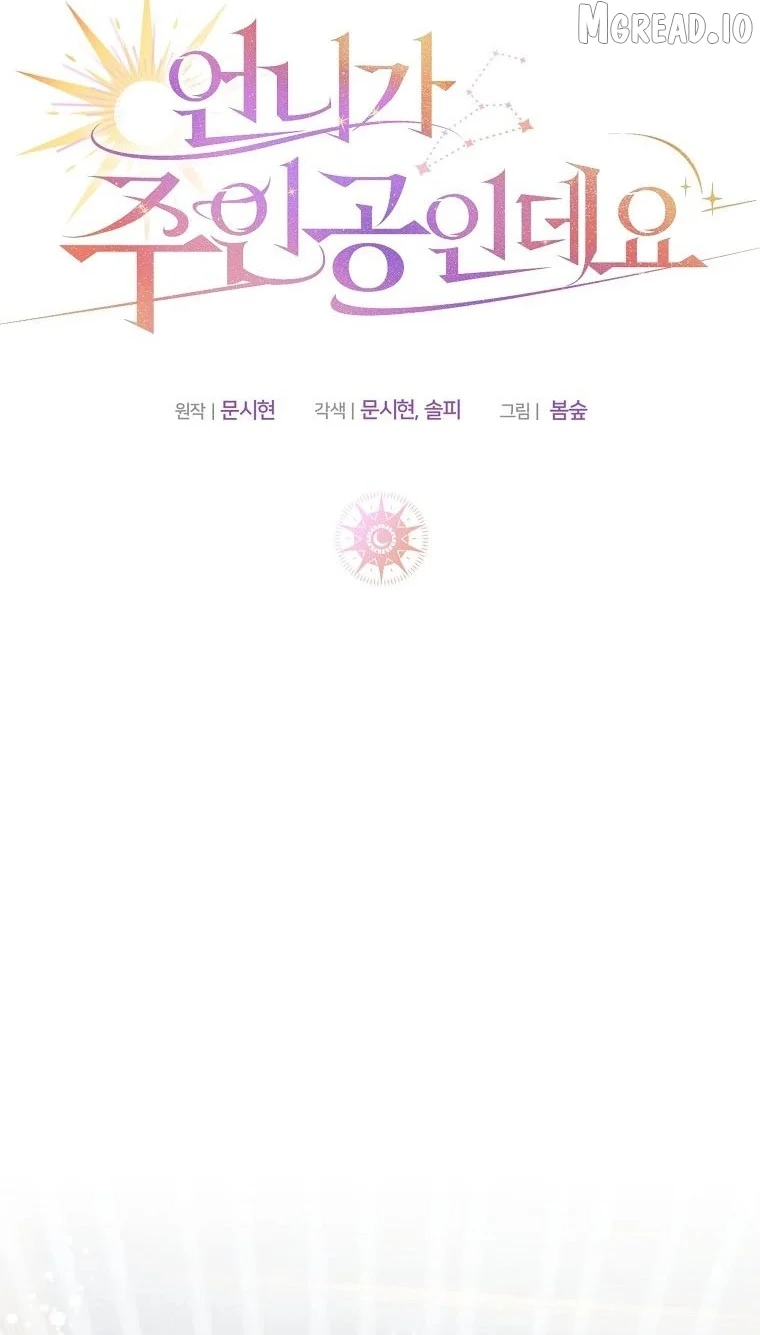My Older Sister Is the Main Character Chapter 87 page 65