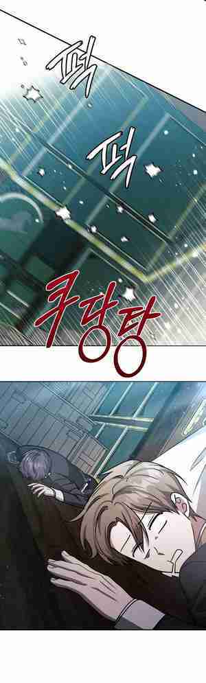 My Older Sister Is the Main Character Chapter 24 page 32