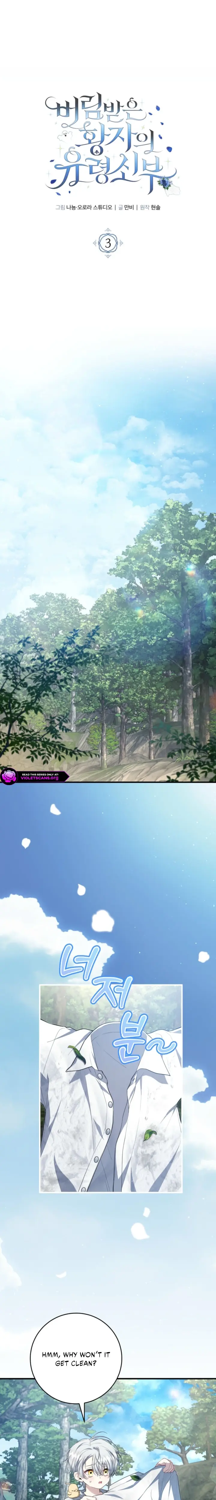 The Abandoned Prince's Ghost Bride Chapter 3 page 2