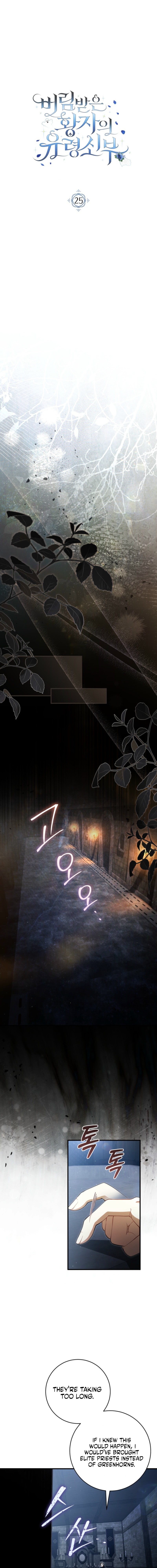The Abandoned Prince's Ghost Bride Chapter 25 page 11