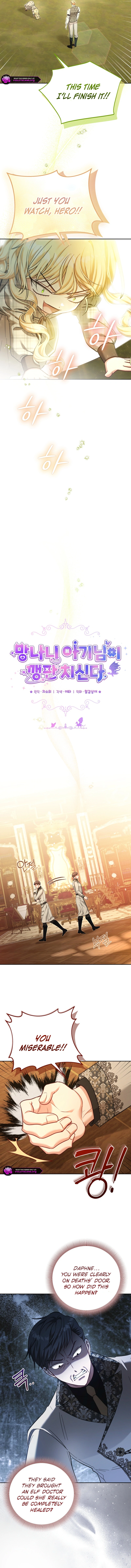 The Bratty Lady Throws a Tantrum Chapter 24 page 7