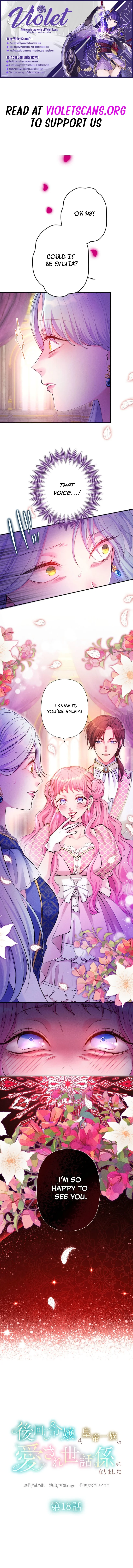 The Afterthought Maiden Becomes an Adored Imperial Servant Chapter 18 page 1