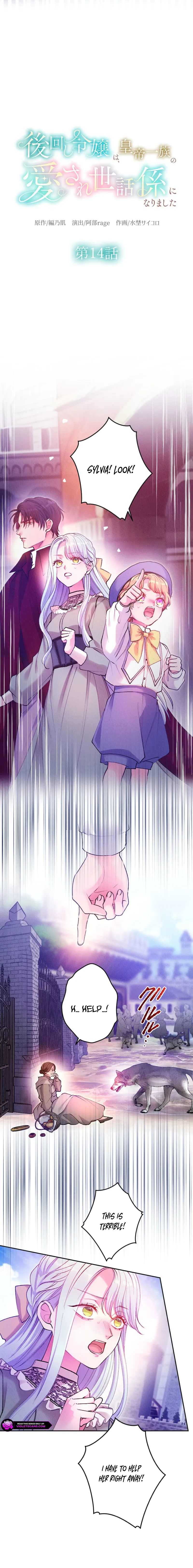 The Afterthought Maiden Becomes an Adored Imperial Servant Chapter 14 page 2