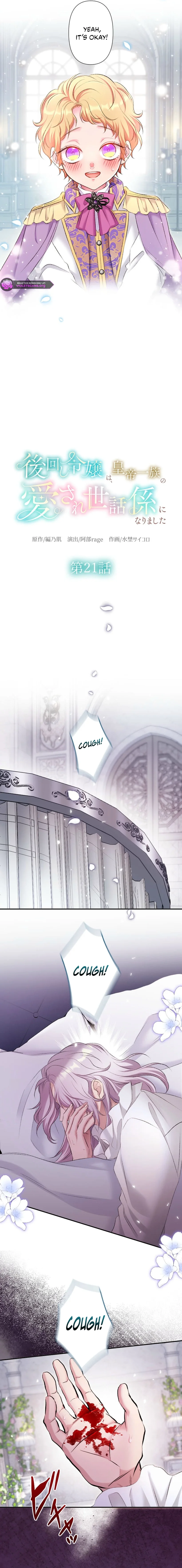 The Afterthought Maiden Becomes an Adored Imperial Servant Chapter 21 page 4