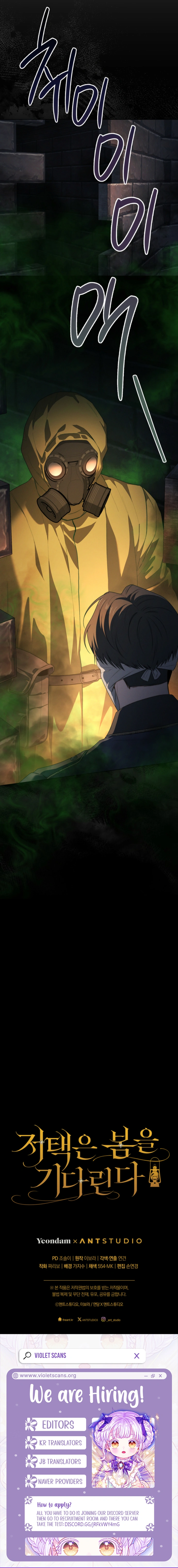 The Manor Awaits Spring Chapter 13 page 9