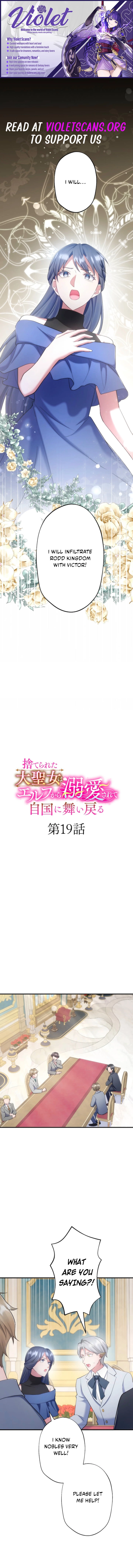 Suterareta Dai Seijo wa Elf Kara Dekiai Sarete Jikoku ni Maimodoru Chapter 19 page 1