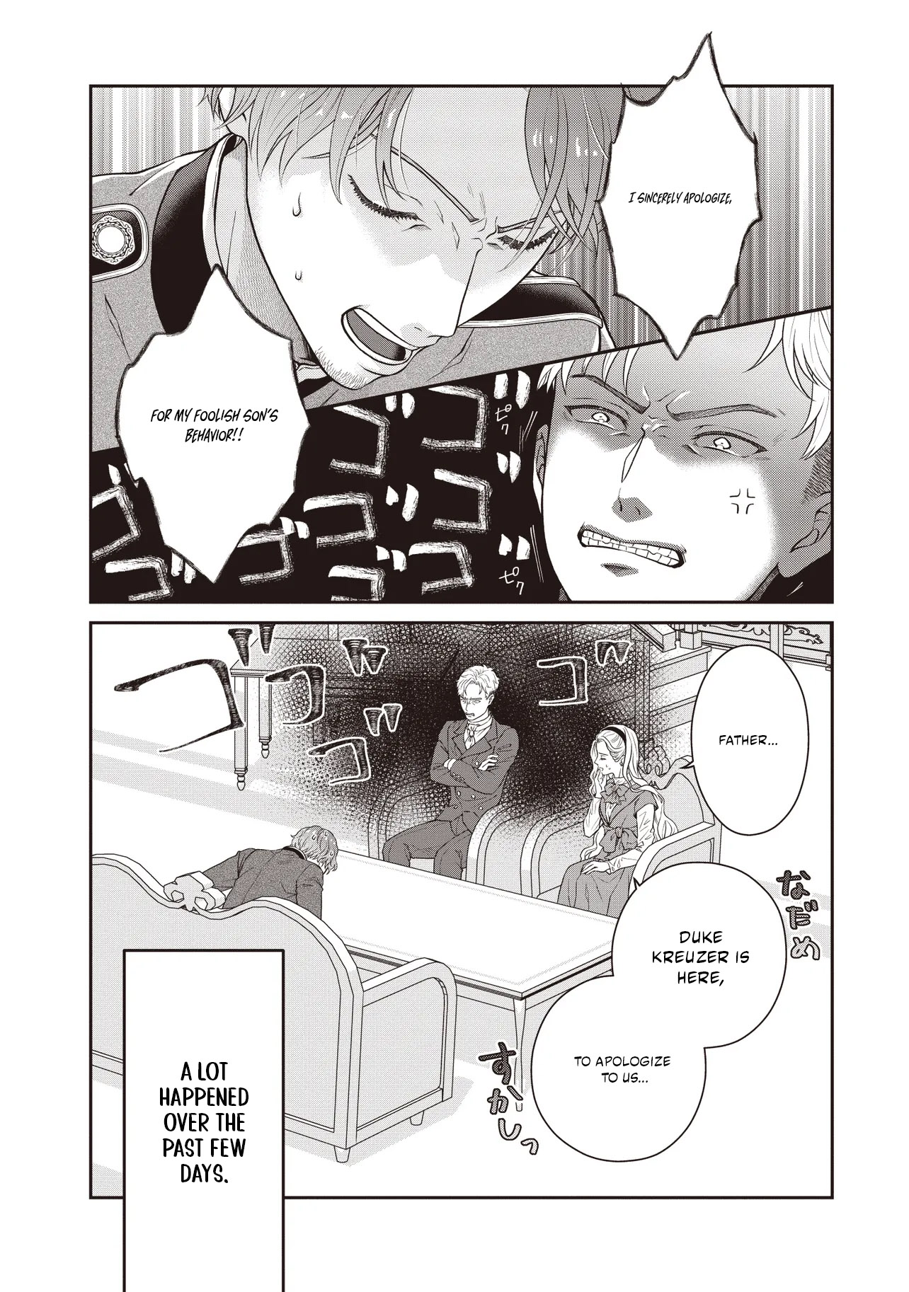 A Nursery School Teacher in My Previous Life, a Villainess in This One? And Now I'm the Spoiled Princess's Tutor!? Chapter 8.1 page 1