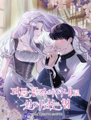 Fated to Become the Monster Duke's Wife cover
