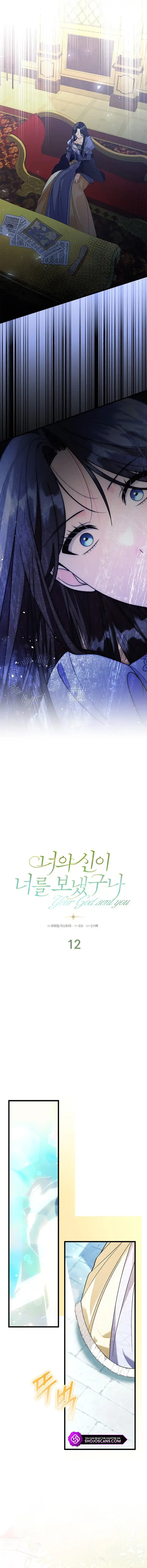 Your God Sent Me You Chapter 12 page 5