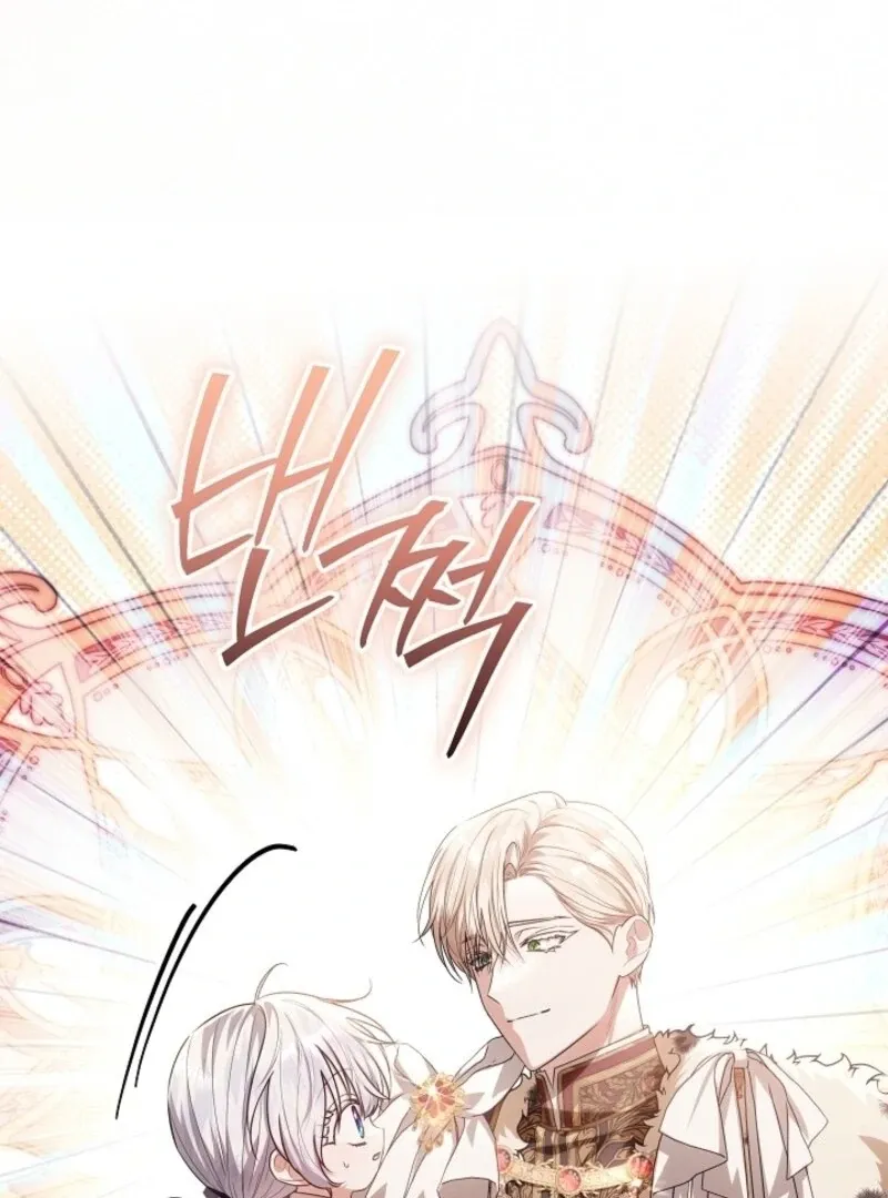 My Daddy Hid His Power Chapter 48 page 9