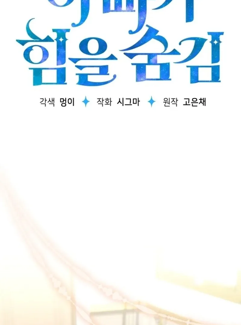 My Daddy Hid His Power Chapter 51 page 34