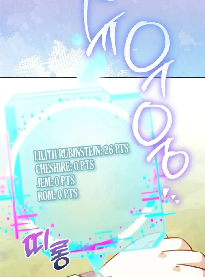 My Daddy Hid His Power Chapter 62 page 75