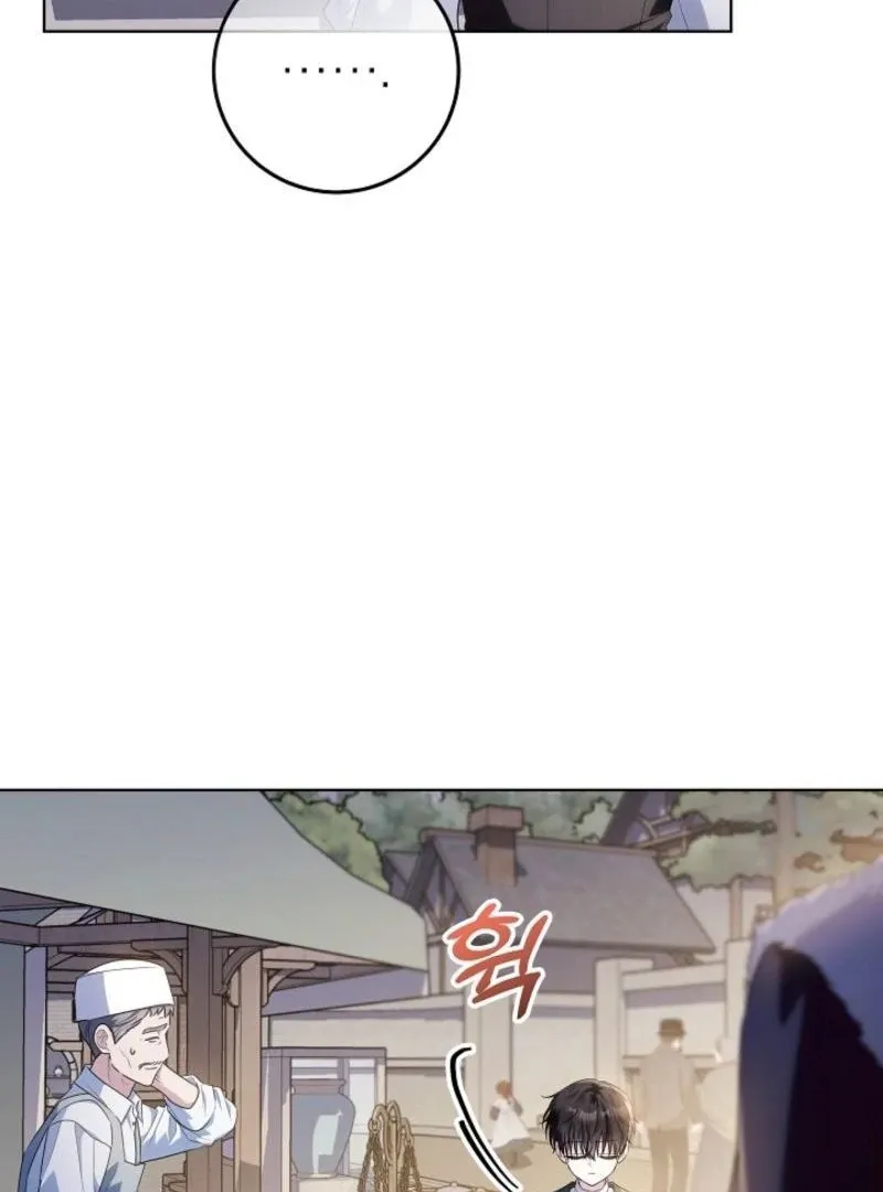 My Daddy Hid His Power Chapter 42 page 128