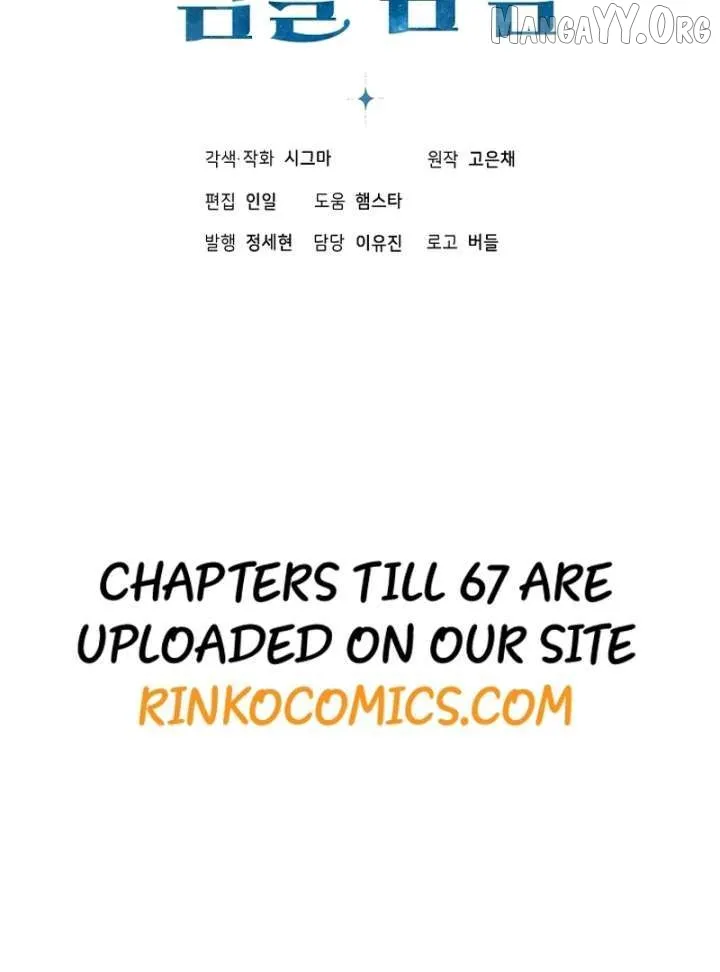 My Daddy Hid His Power Chapter 66 page 129