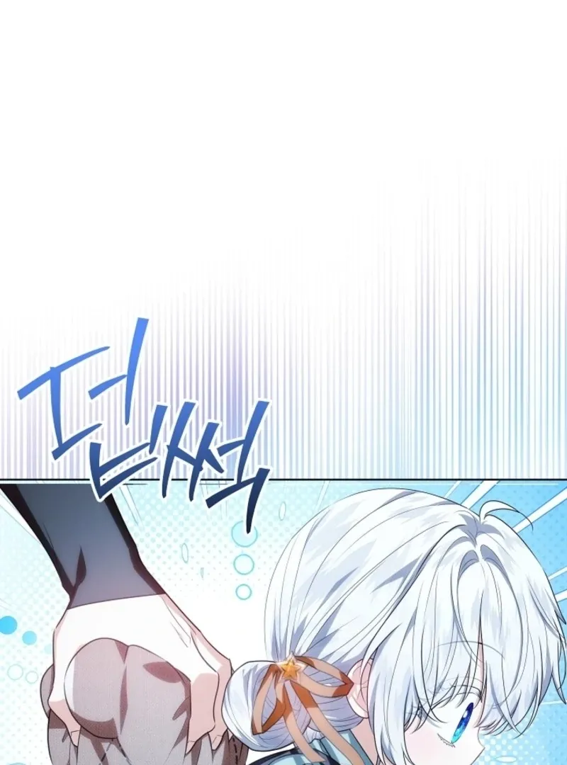 My Daddy Hid His Power Chapter 47 page 36