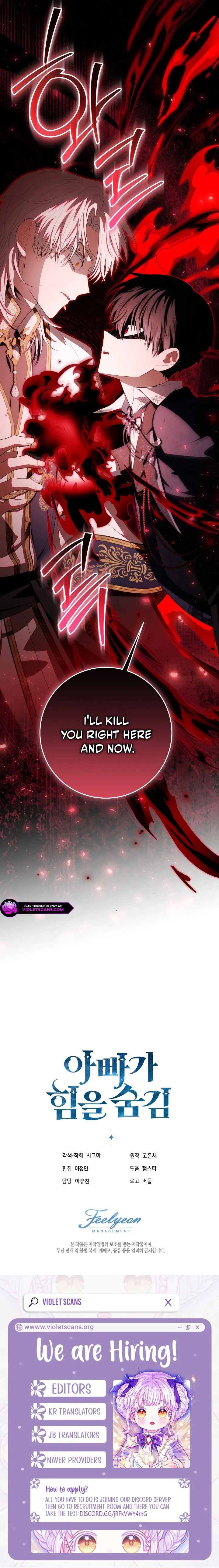 My Daddy Hid His Power Chapter 86 page 11