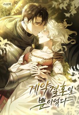 It Was Just a Contractual Marriage cover