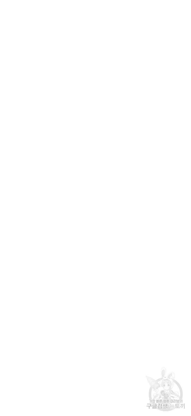 Lucia (Taruvi) Chapter 111 page 43