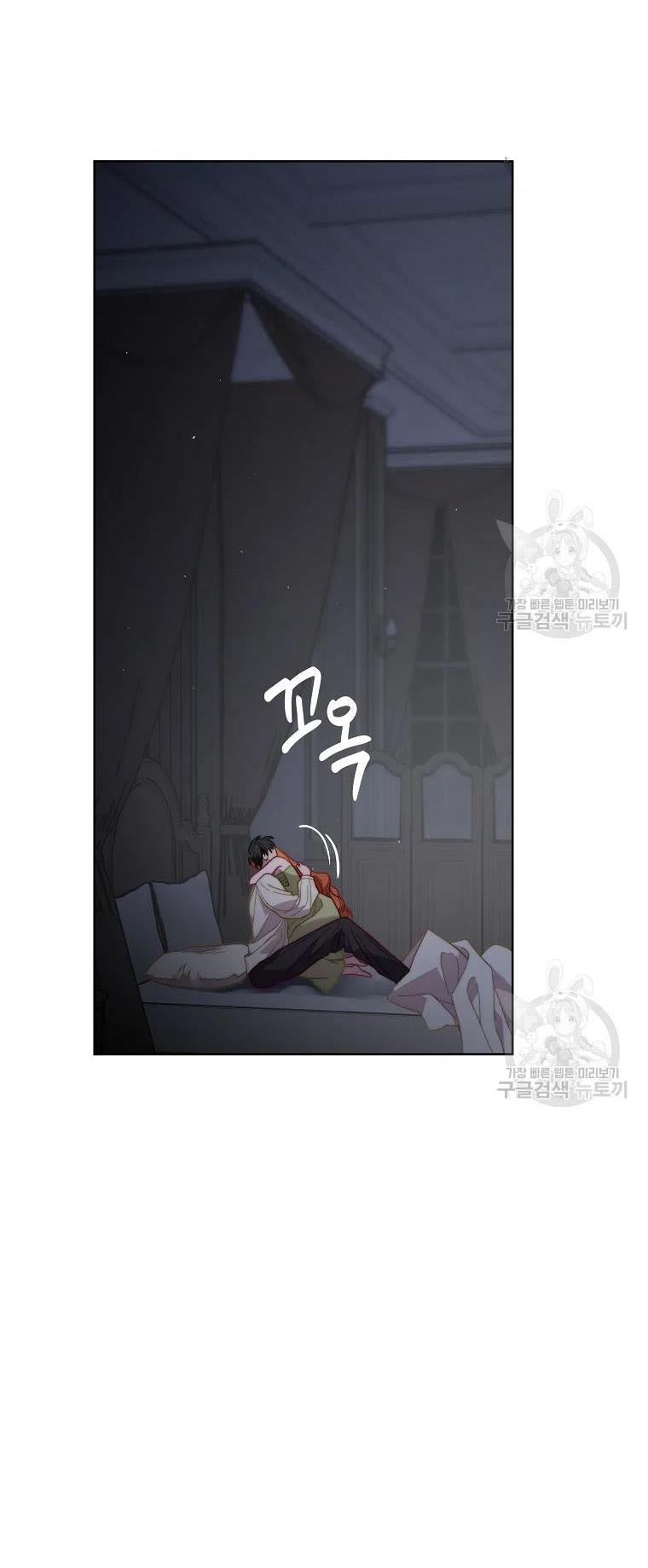 Lucia (Taruvi) Chapter 114 page 6