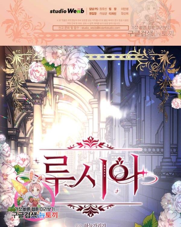 Lucia (Taruvi) Chapter 88.5 page 25