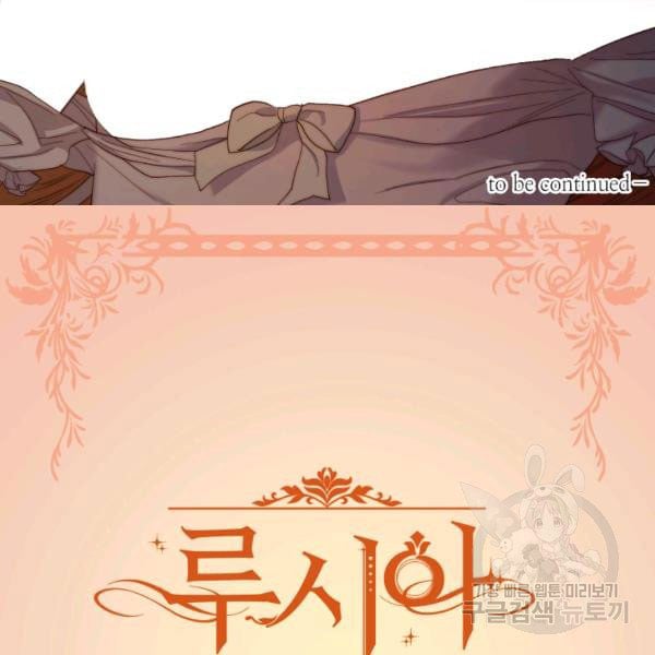 Lucia (Taruvi) Chapter 86.5 page 50