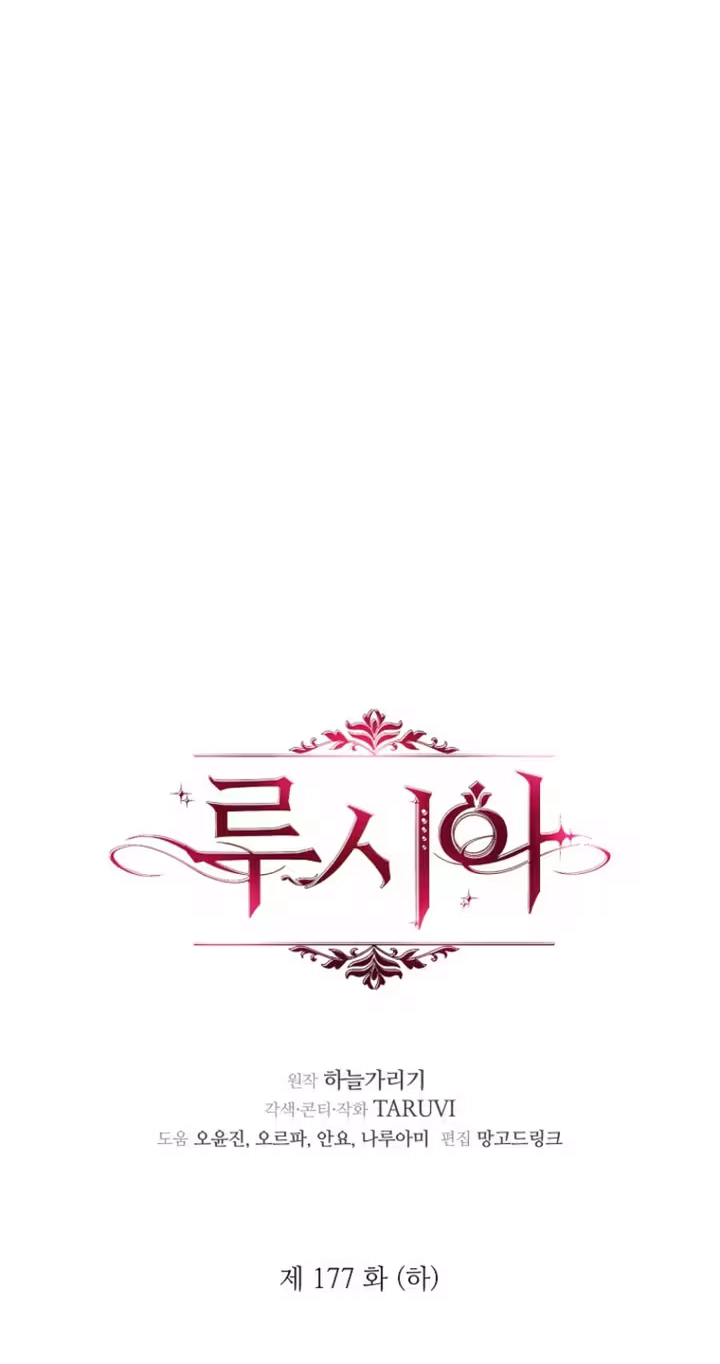 Lucia (Taruvi) Chapter 177.2 page 8