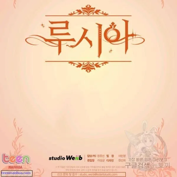 Lucia (Taruvi) Chapter 85.5 page 74