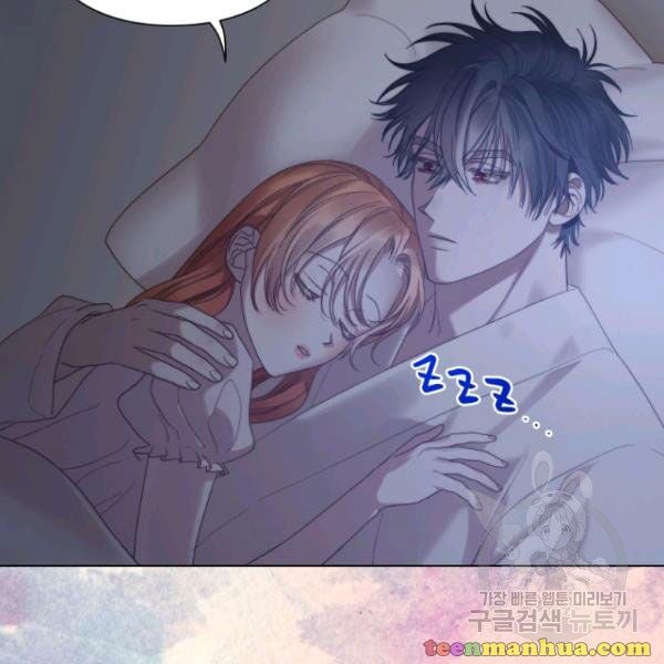 Lucia (Taruvi) Chapter 87.5 page 46