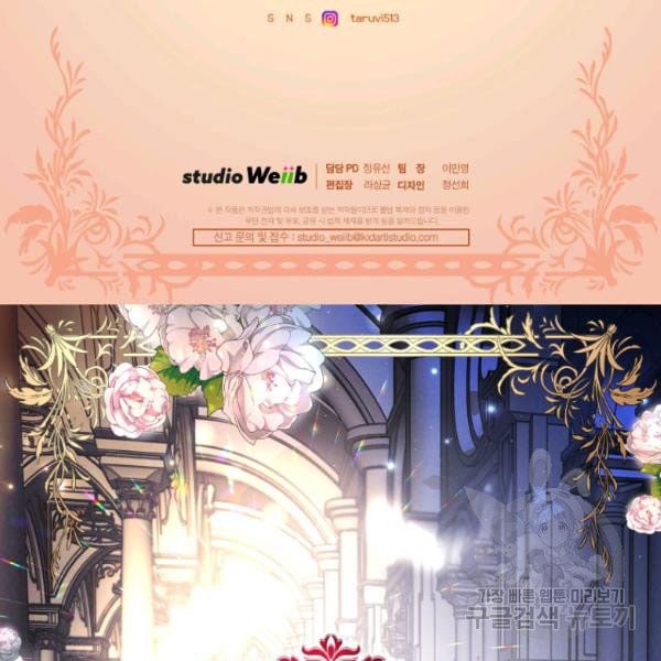 Lucia (Taruvi) Chapter 87.5 page 51