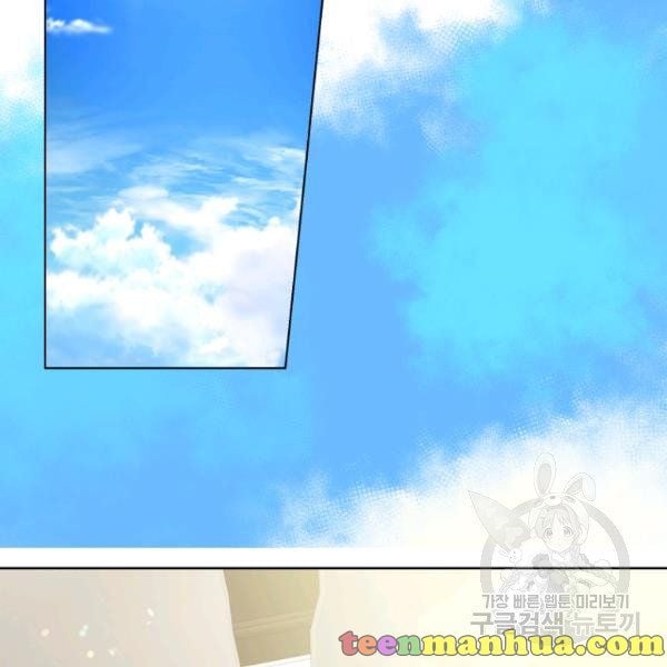 Lucia (Taruvi) Chapter 88.1 page 7