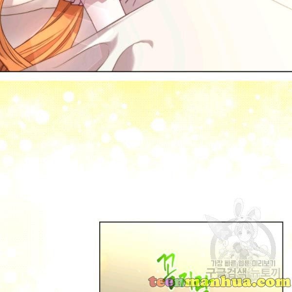 Lucia (Taruvi) Chapter 88.1 page 9