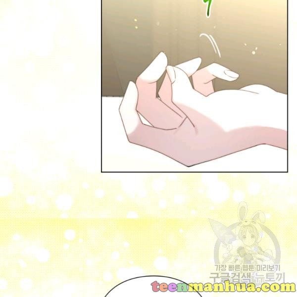 Lucia (Taruvi) Chapter 88.1 page 10