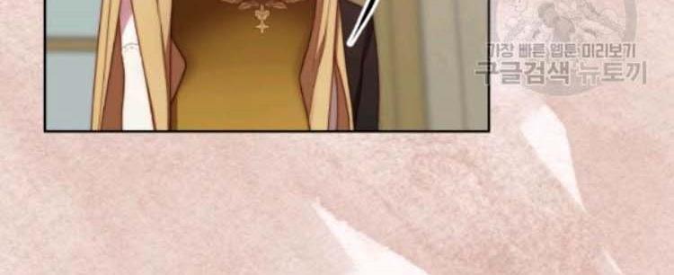 Lucia (Taruvi) Chapter 100 page 8