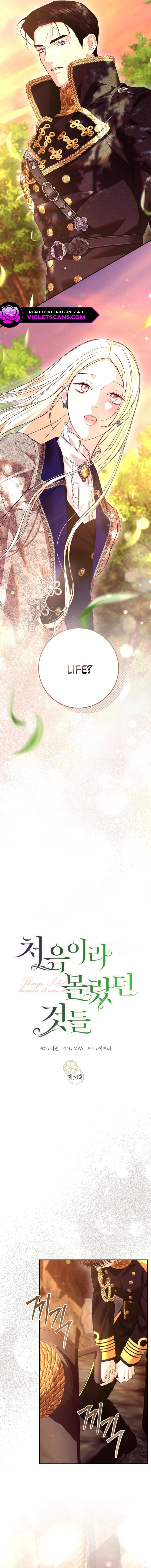 Little Did We Know Chapter 31 page 5