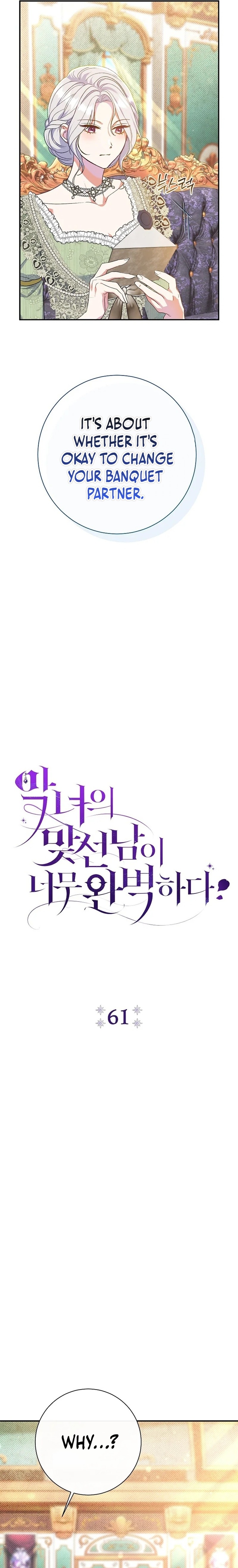 The Villainess's Blind Date Is Too Perfect Chapter 61 page 4