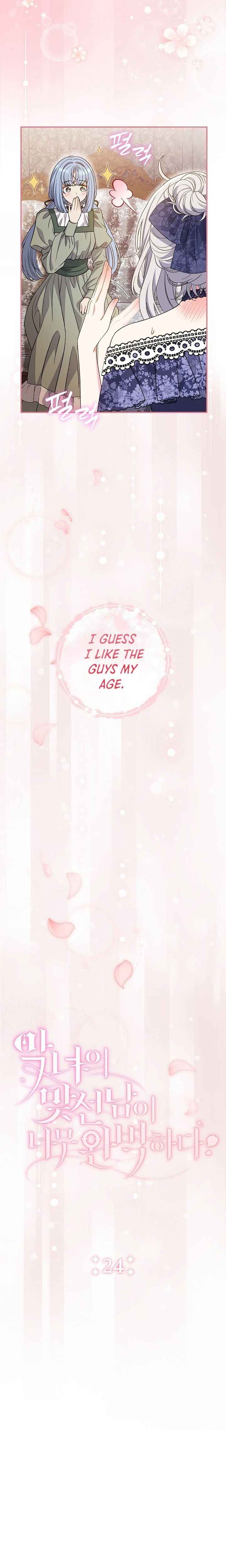 The Villainess's Blind Date Is Too Perfect Chapter 32 page 9