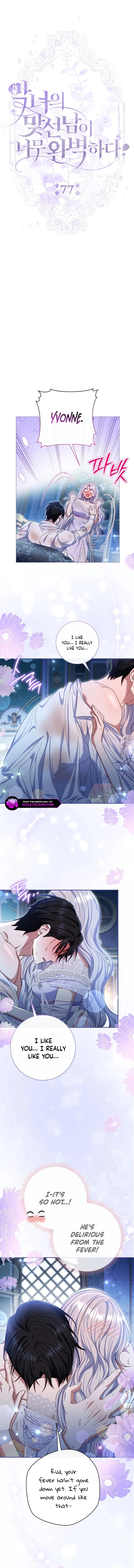 The Villainess's Blind Date Is Too Perfect Chapter 77 page 4