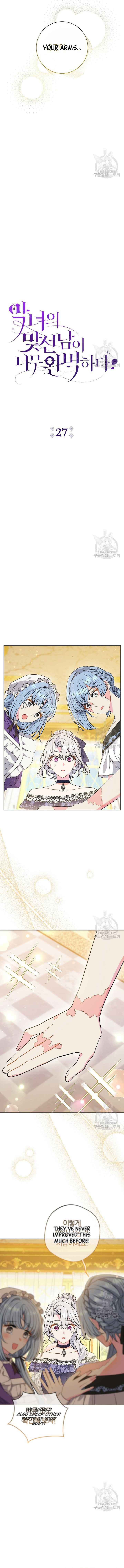 The Villainess's Blind Date Is Too Perfect Chapter 27 page 7