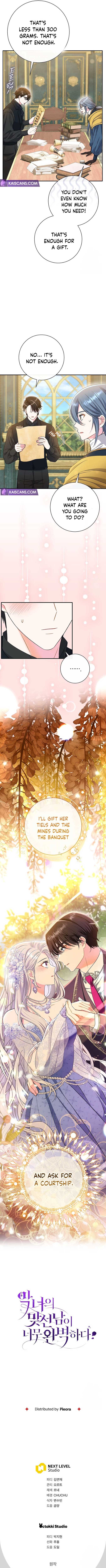 The Villainess's Blind Date Is Too Perfect Chapter 41 page 16