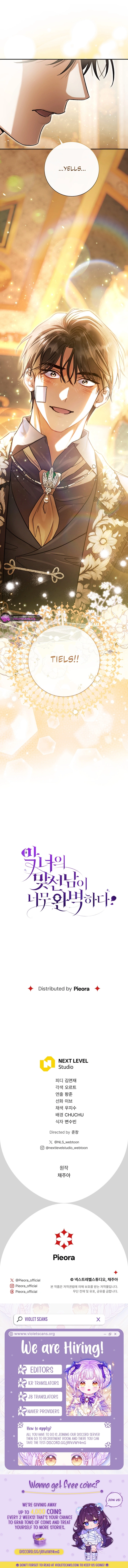 The Villainess's Blind Date Is Too Perfect Chapter 125 page 12