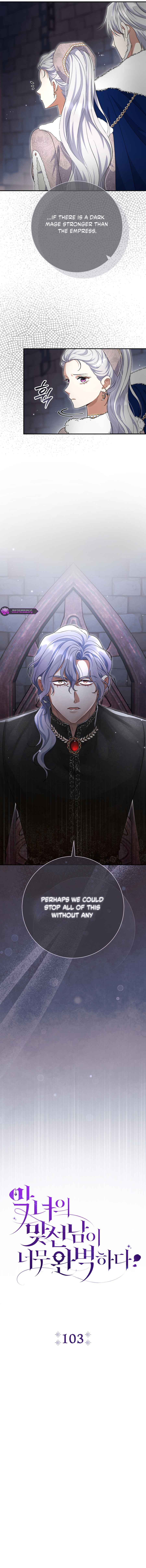 The Villainess's Blind Date Is Too Perfect Chapter 103 page 5