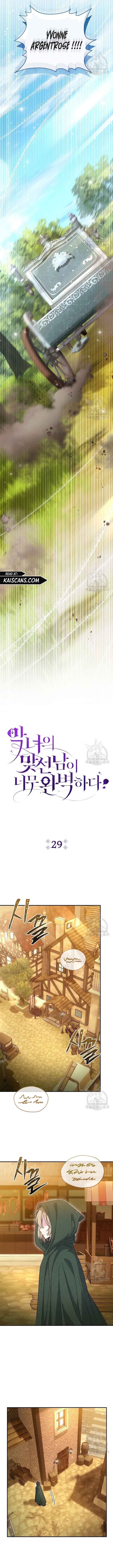 The Villainess's Blind Date Is Too Perfect Chapter 29 page 5