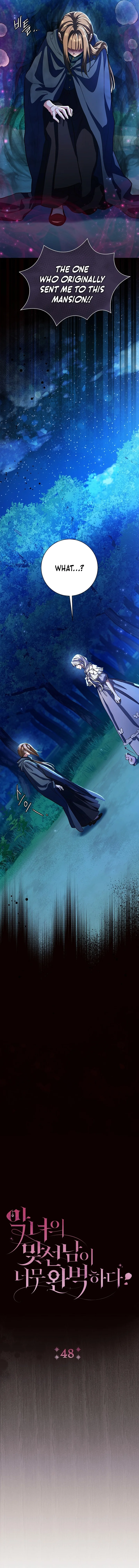 The Villainess's Blind Date Is Too Perfect Chapter 48 page 4