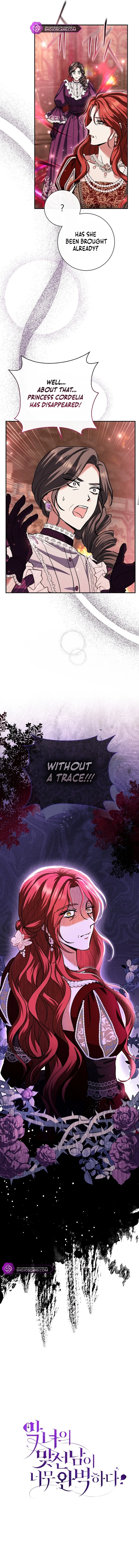 The Villainess's Blind Date Is Too Perfect Chapter 48 page 24